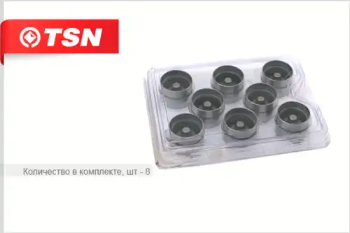 Гидрокомпенсатор TSN 663