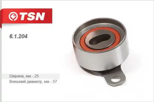 РОЛИК РЕМНЯ ГРМ 61204 TSN