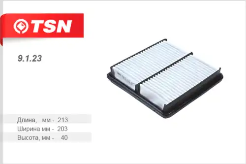 Фильтр воздушный TSN 9.1.23