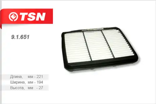 Фильтр воздушный TSN 91651
