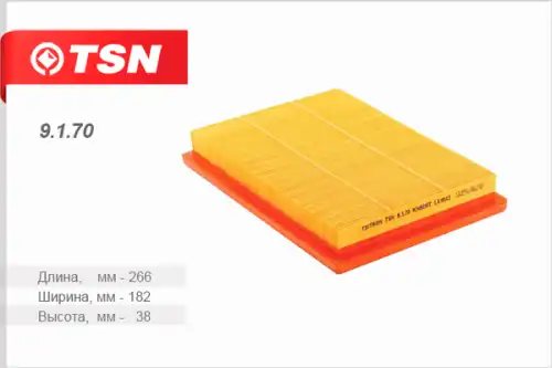 Фильтр воздушный TSN 9170
