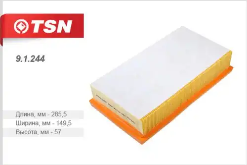 Фильтр воздушный TSN 9.1.244
