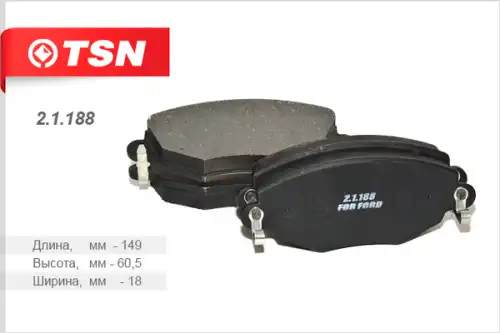 Тормозные колодки дисковые TSN 21188