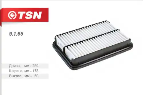 Фильтр воздушный TSN 9.1.65
