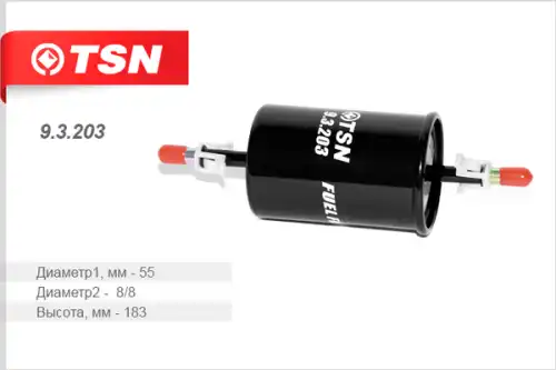 Топливный фильтр TSN 93203