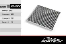 Салонный фильтр FORTECH FS130C