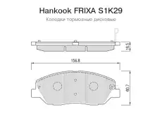 Тормозные колодки дисковые HANKOOK FRIXA S1K29