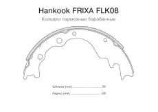 Тормозные колодки дисковые HANKOOK FRIXA FLK08