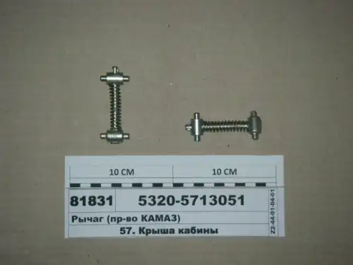 KAMAZ 5320-5713051