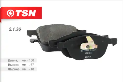 Тормозные колодки дисковые TSN 2.1.36