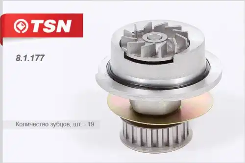 Насос системы охлаждения (помпа) TSN 81177