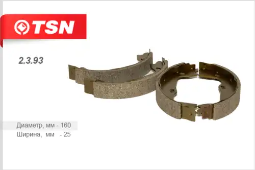 Тормозные колодки барабанные TSN 2393