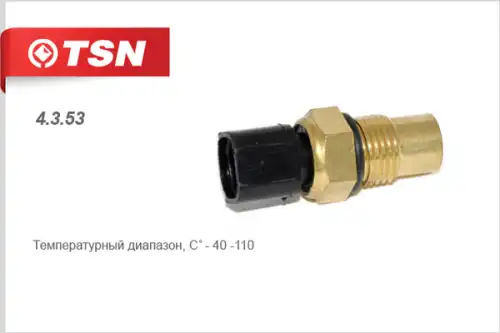 Датчик температуры автомобильный TSN 4.3.53