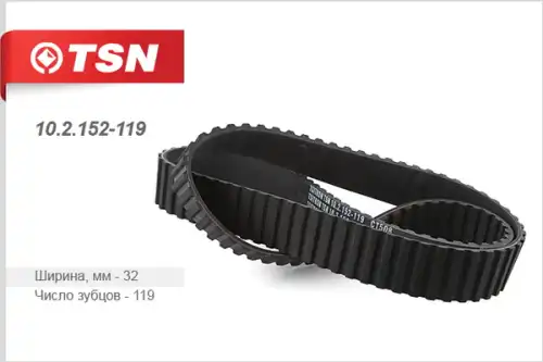 РЕМЕНЬ ГРМ 102152119 TSN
