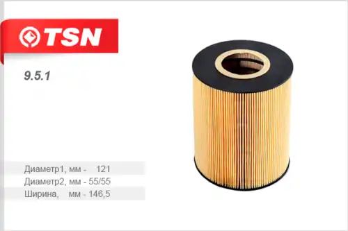 Фильтр масляный TSN 9.5.1