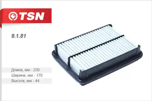 Фильтр воздушный TSN 9181