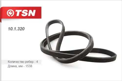 TSN 101320