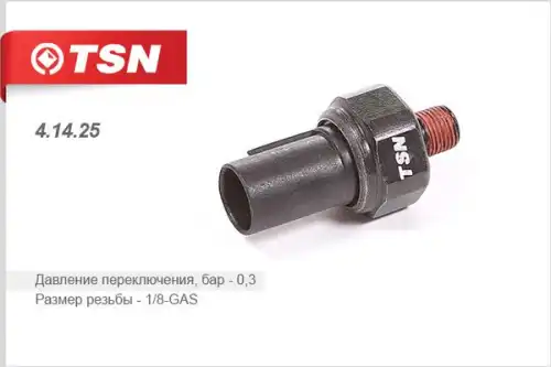 Датчик давления масла 41425 TSN