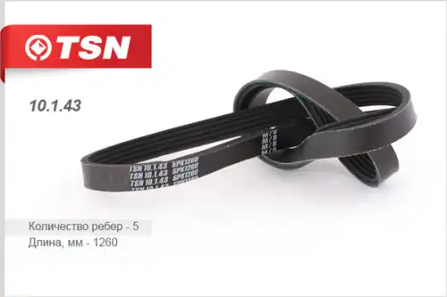 TSN 10143