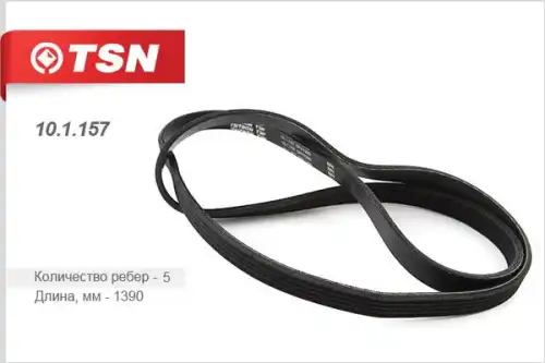 TSN 101157