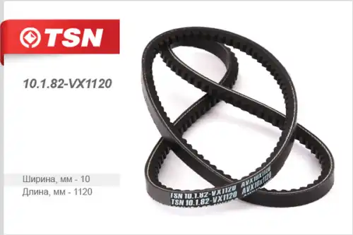 Ремень клиновой TSN 10182VX1120