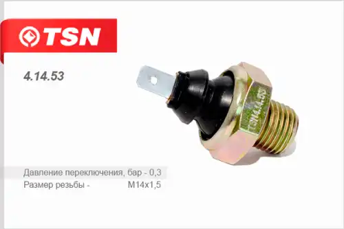 Датчик давления масла 41453 TSN