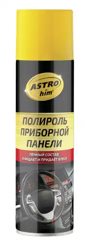 Полироли АСТРОХИМ AC-2339 ASTROHIM