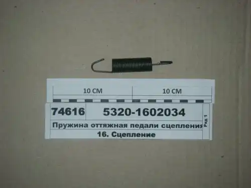 KAMAZ 5320-1602034