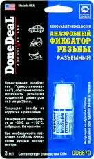 HG !3g\ Анаэробный фиксатор резьбы разъемный. Герметезирует резьбовые соединения DD6670 DONE DEAL