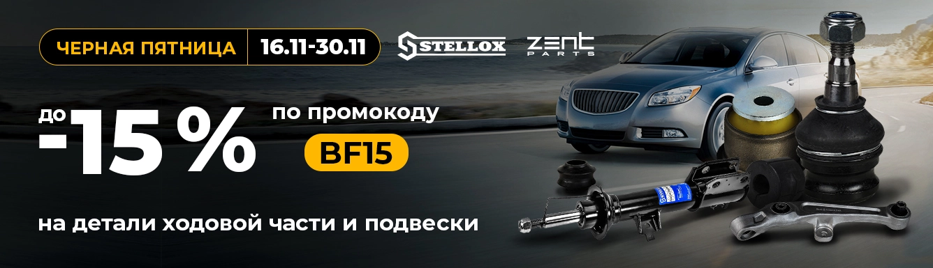 Баннер ЧП SX Zent подвеска