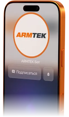 ARMTEK Бот в телефоне